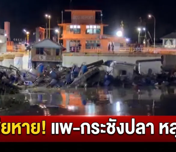 สูญเสียนับล้าน แพ-กระชังปลา หลุด