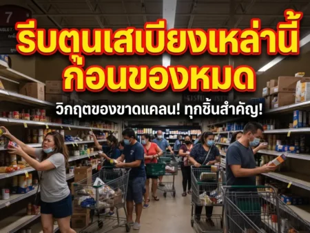 ชาวบ้านแห่ตุนสเบียง ก่อนน้ำจะท่วม สินค้าเริ่มขาดสต๊อกแล้ว